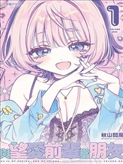 狱警的自我修养漫画封面