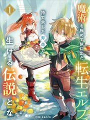 新来的狱友漫画封面