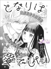 荒原劳改所漫画封面